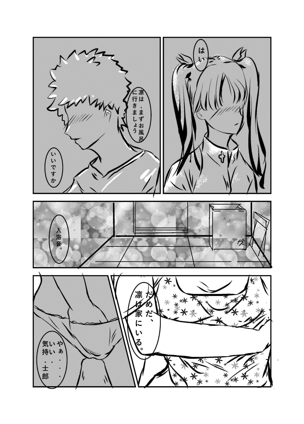 fate stay night / sakura/Emiya-san chi no Konya page 6 full