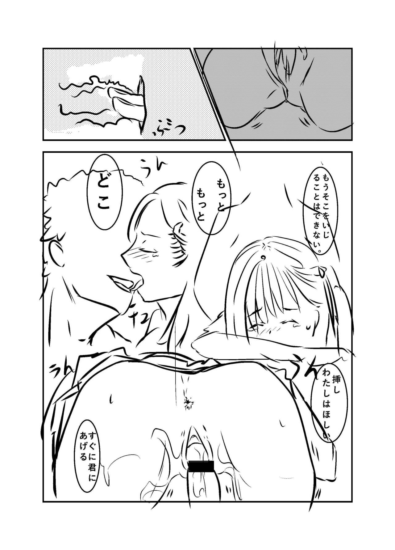 fate stay night / sakura/Emiya-san chi no Konya page 7 full