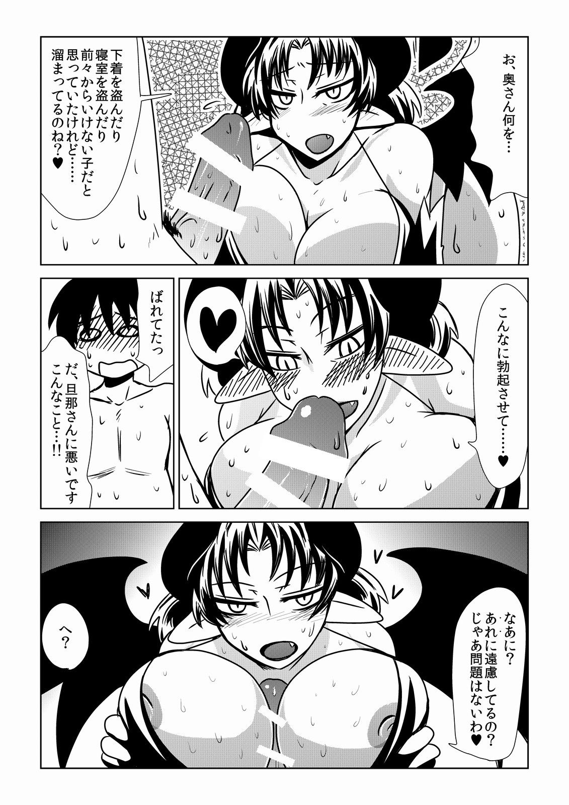 Tonari no Oku-san ga Succubus. page 4 full