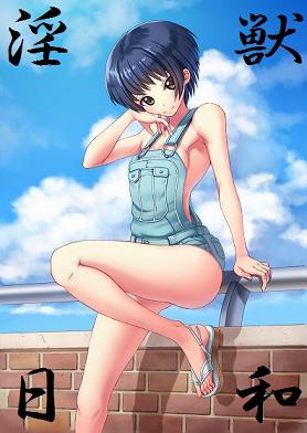 Injuu Biyori page 1 full