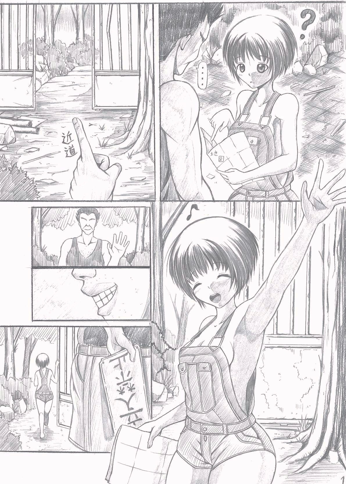 Injuu Biyori page 3 full