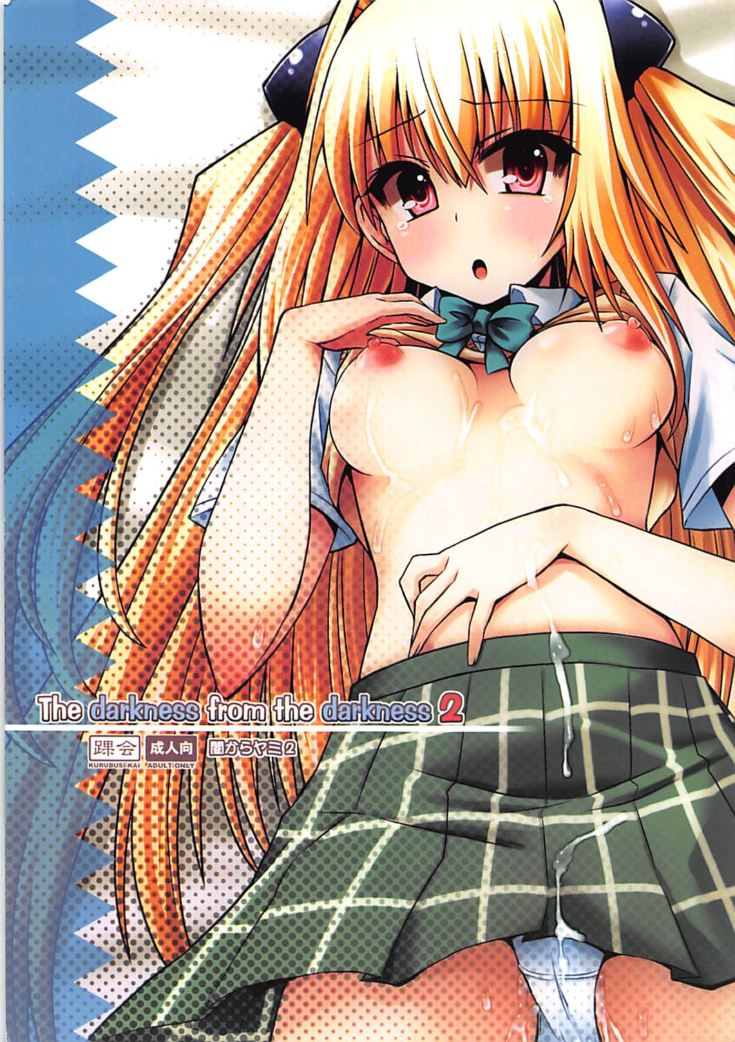 The darkness from the darkness 2 page 1 full