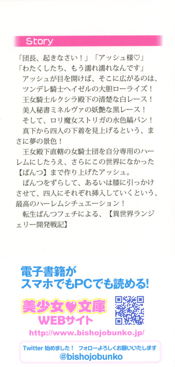 Onna Kishidan Pants Collection page 2 full