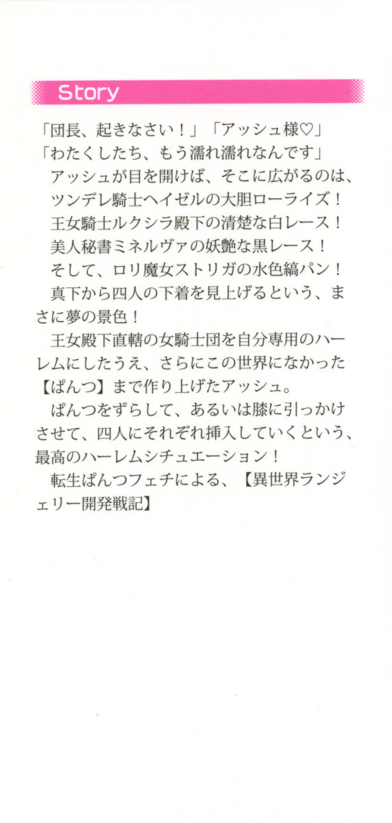 Onna Kishidan Pants Collection page 6 full