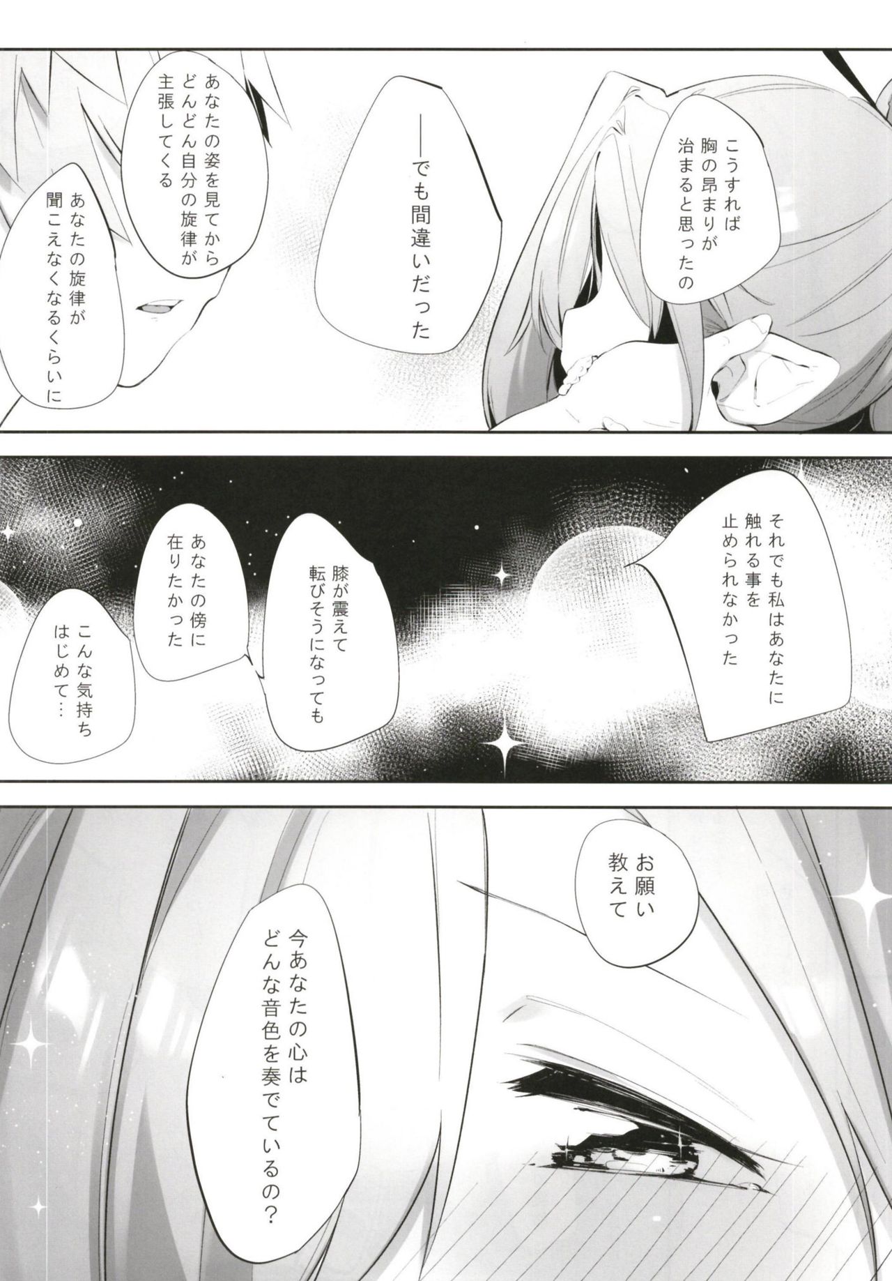 Rasen Ritsu no Nio page 6 full