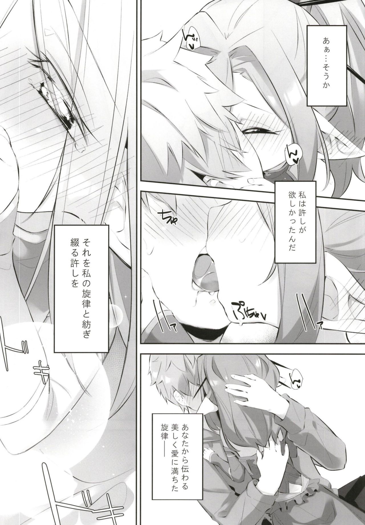 Rasen Ritsu no Nio page 8 full