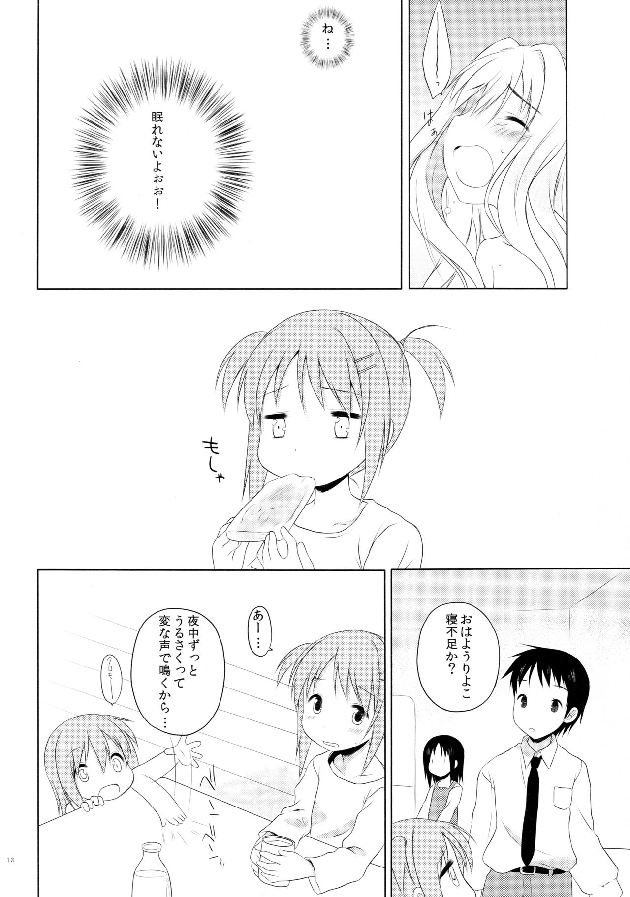 Monochro Mates Soushuuhen 1 page 10 full