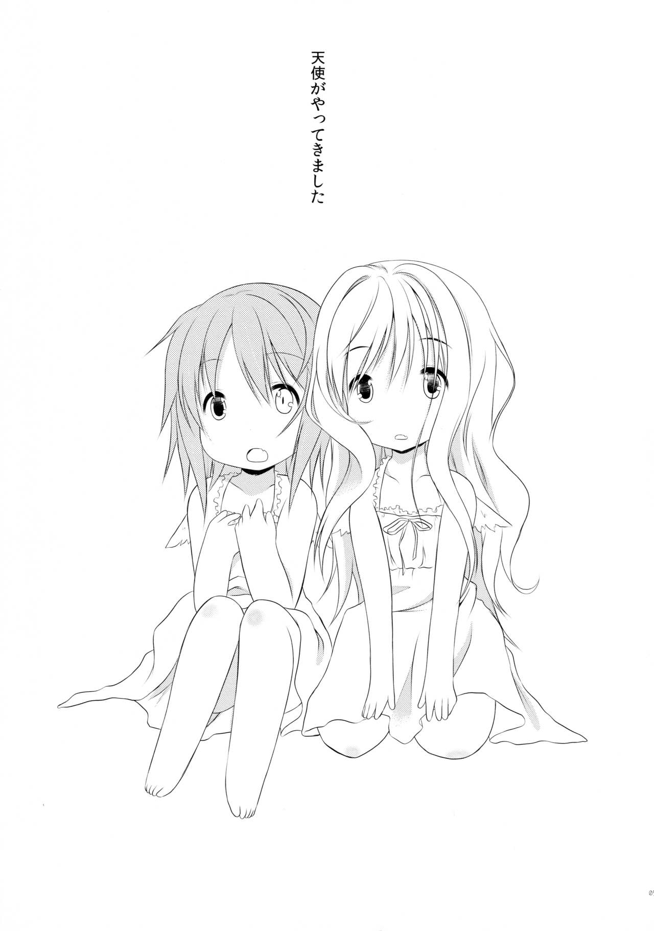 Monochro Mates Soushuuhen 1 page 5 full