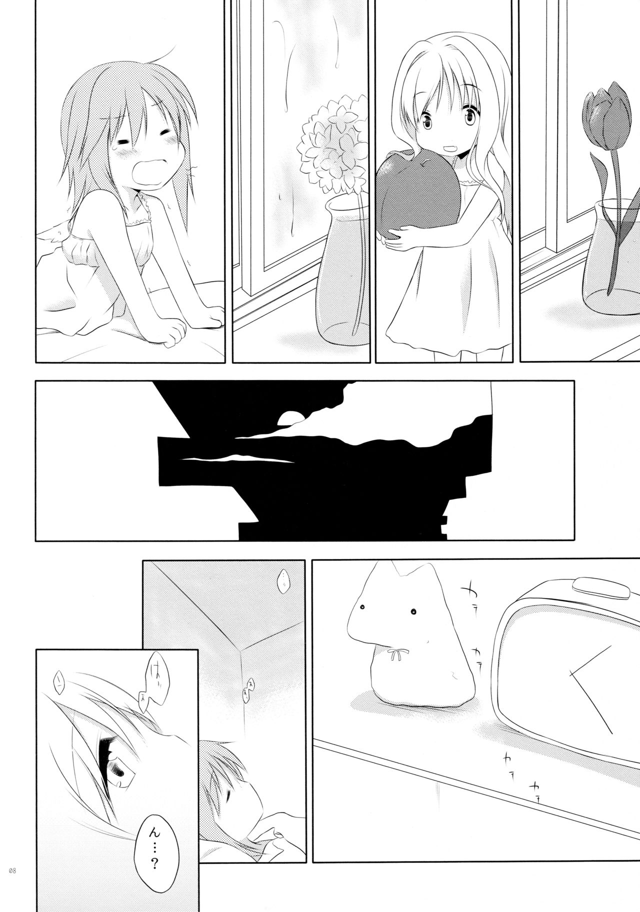 Monochro Mates Soushuuhen 1 page 8 full
