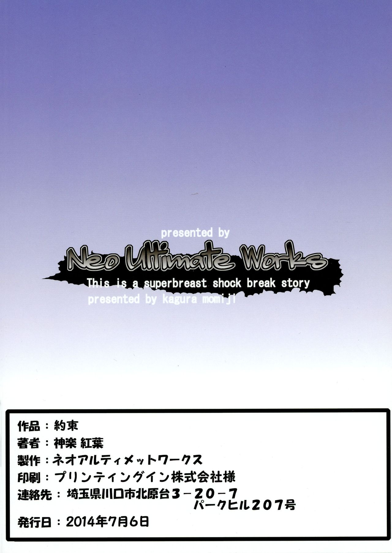 Yaku Soku page 2 full