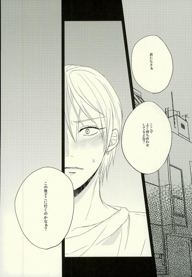 Tashika ni Higeki wa Okoredomo page 7 full