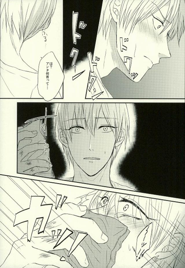 Tashika ni Higeki wa Okoredomo page 8 full