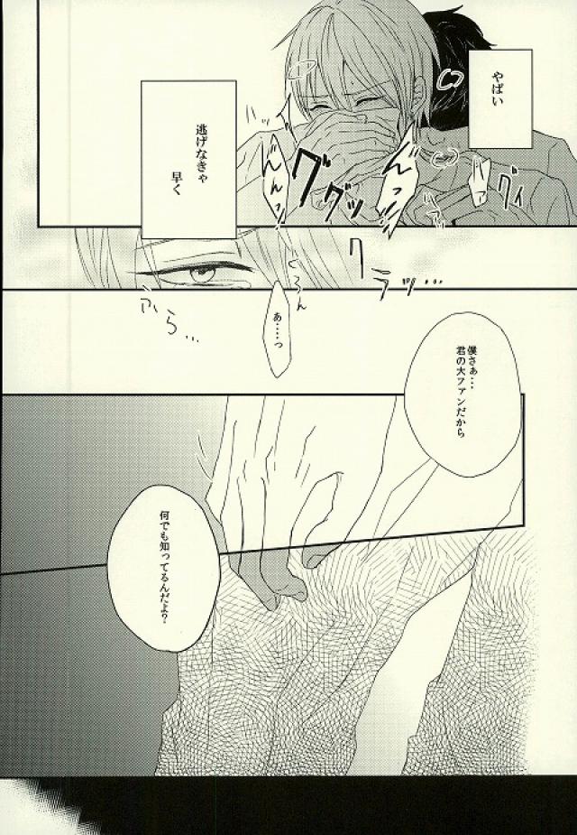 Tashika ni Higeki wa Okoredomo page 9 full
