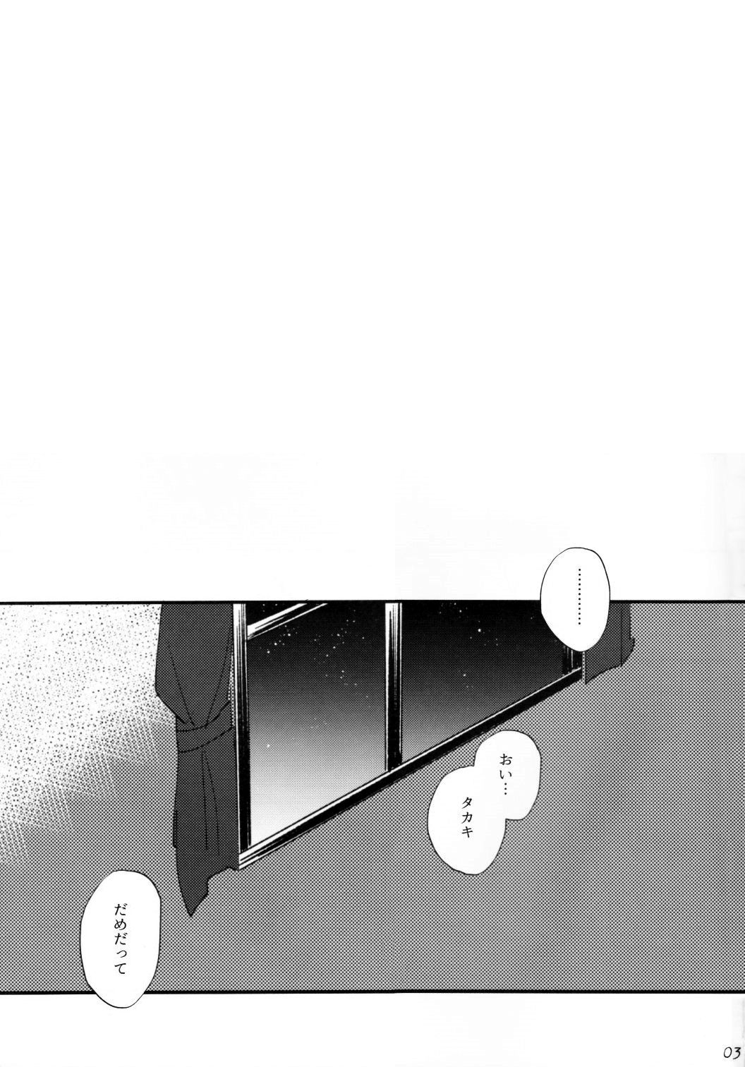 Sentimental Kajou page 3 full