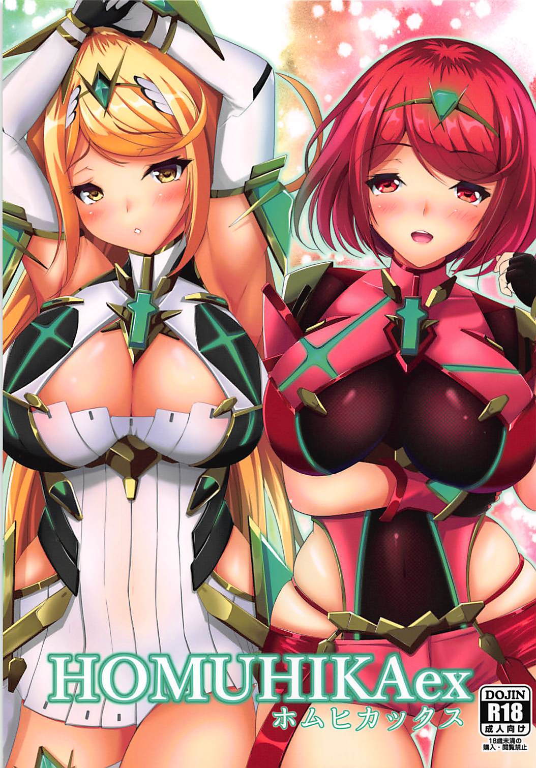 HOMUHIKAex page 1 full