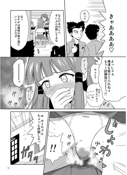 Himitsu no kyouen page 4 full