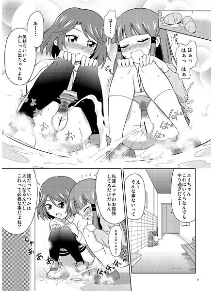 Himitsu no kyouen page 5 full