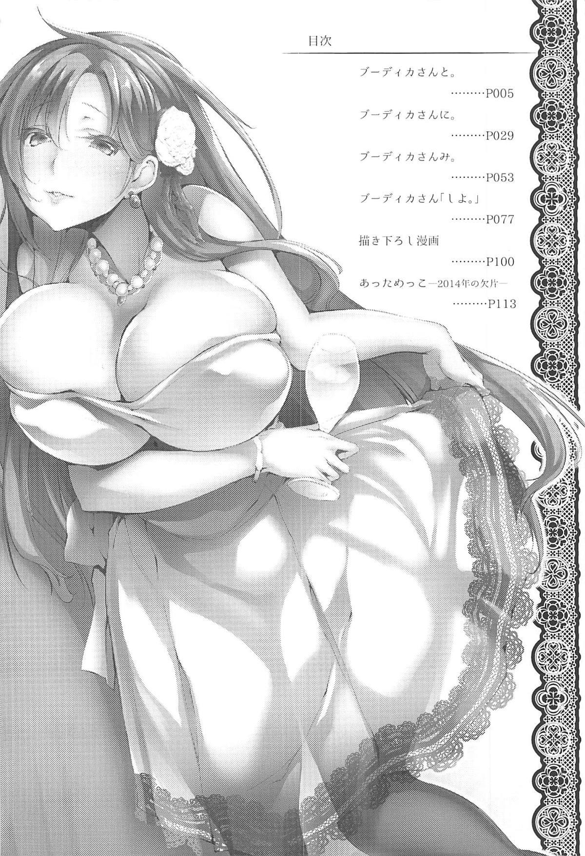 Boudica-san to. Soushuuhen page 3 full