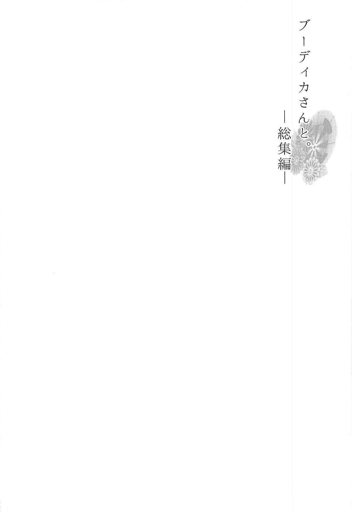 Boudica-san to. Soushuuhen page 5 full