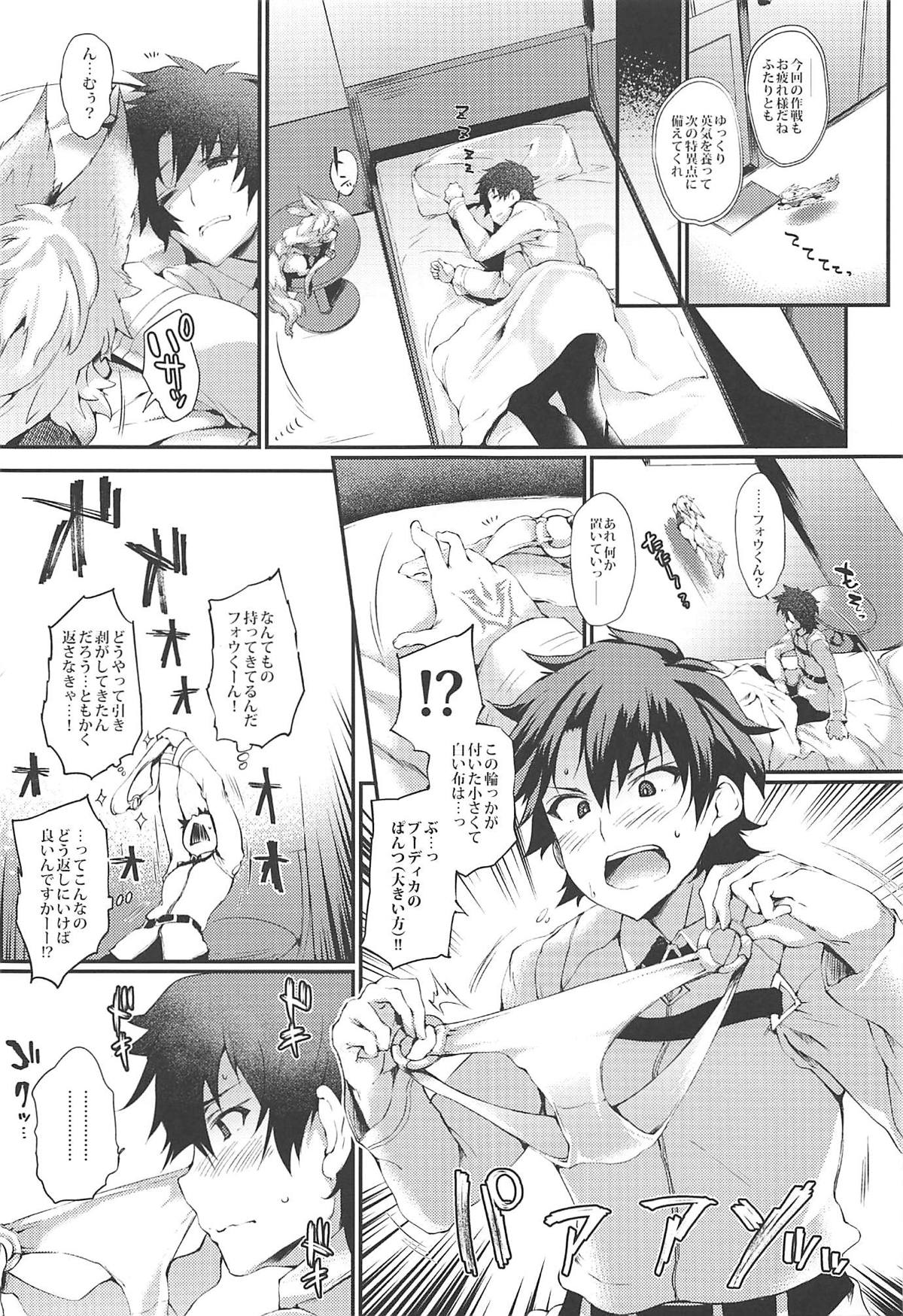 Boudica-san to. Soushuuhen page 6 full