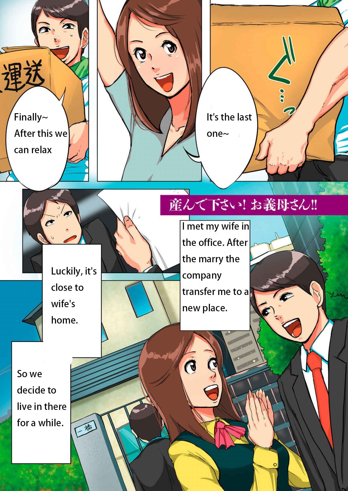 Unde Kudasai! Okaa-san!! page 4 full