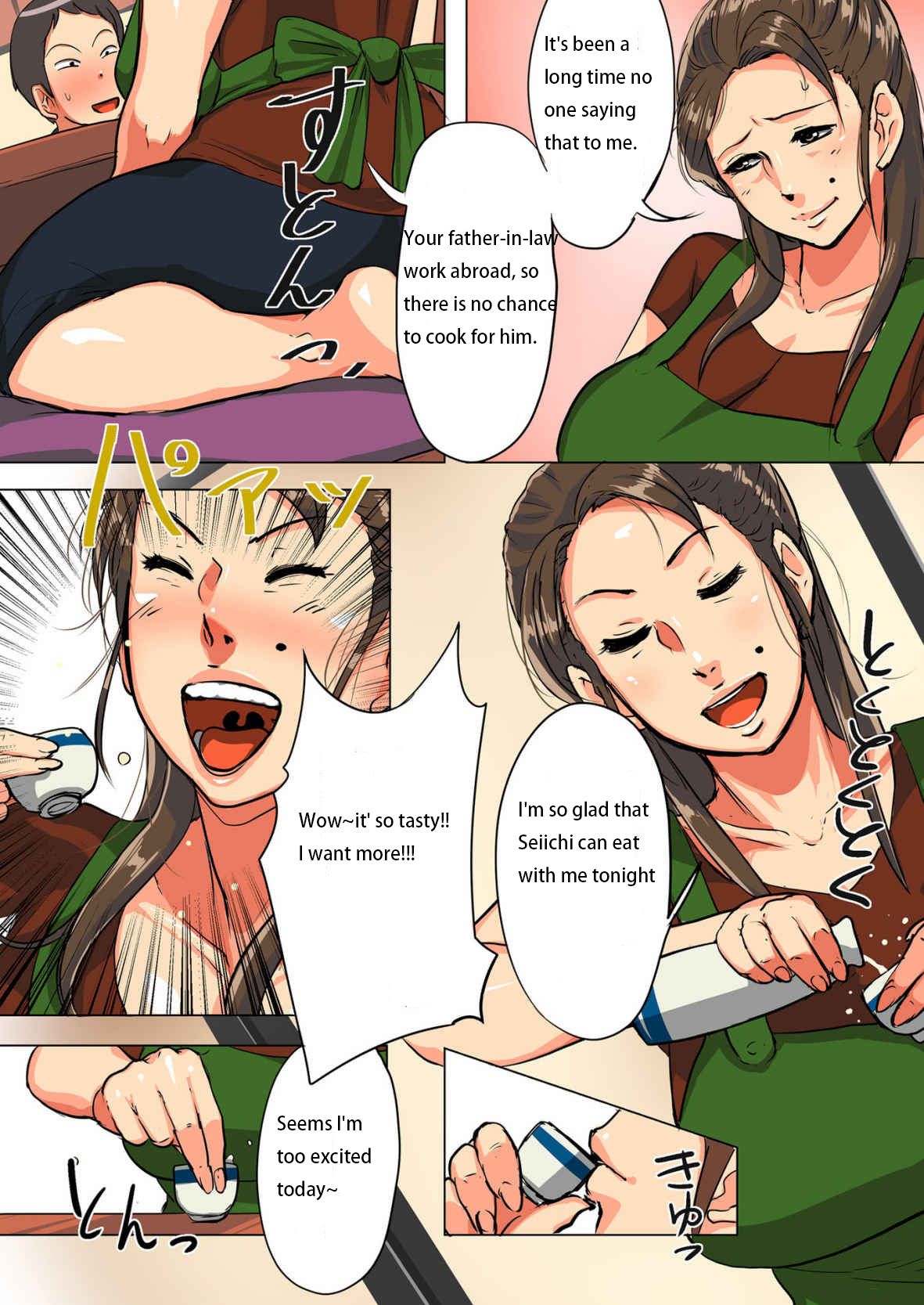 Unde Kudasai! Okaa-san!! page 7 full