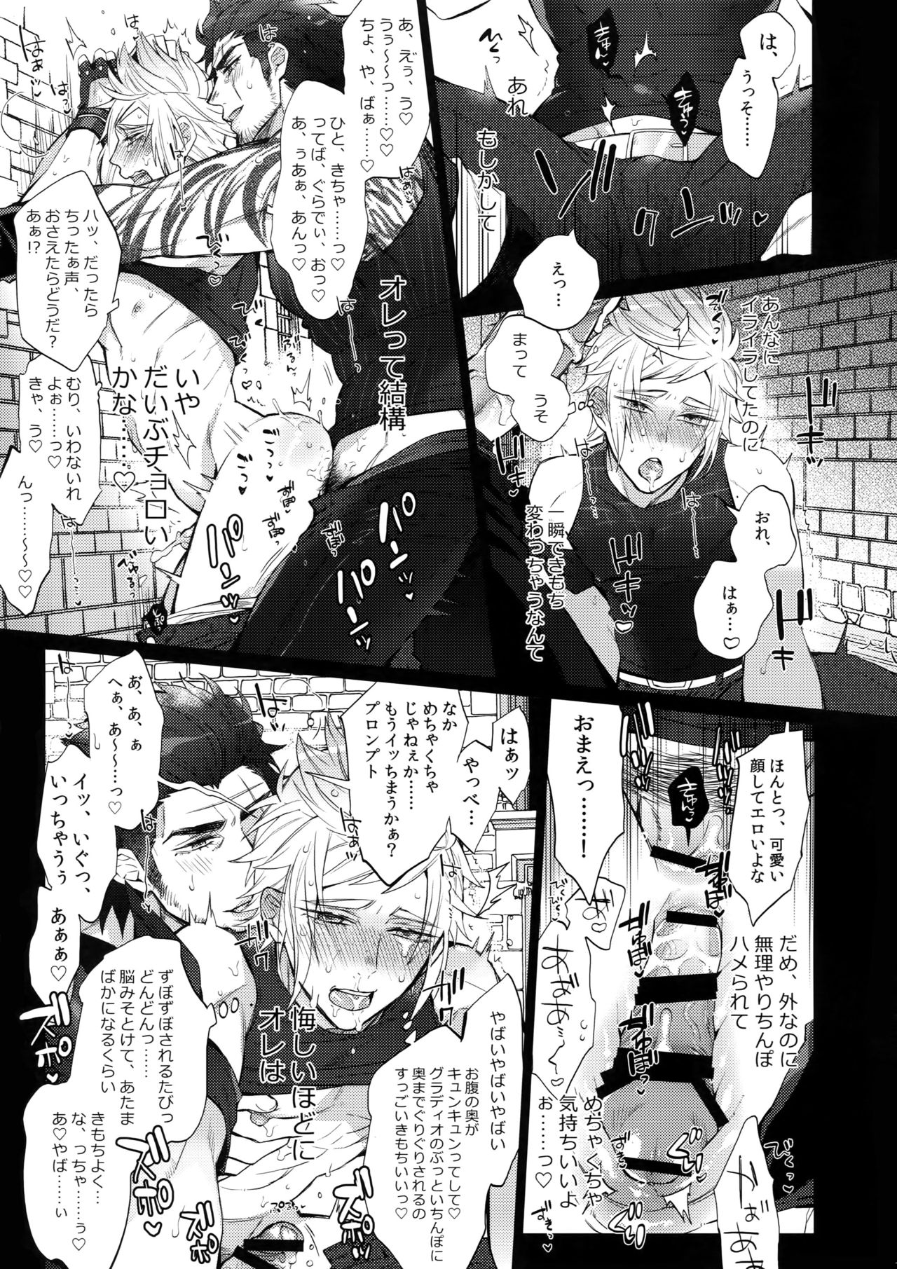 Ore no Tonari no Shibafu wa LOOKIN' GOOD page 10 full