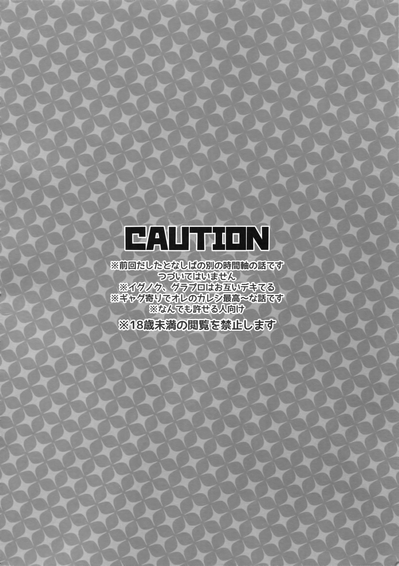 Ore no Tonari no Shibafu wa LOOKIN' GOOD page 3 full