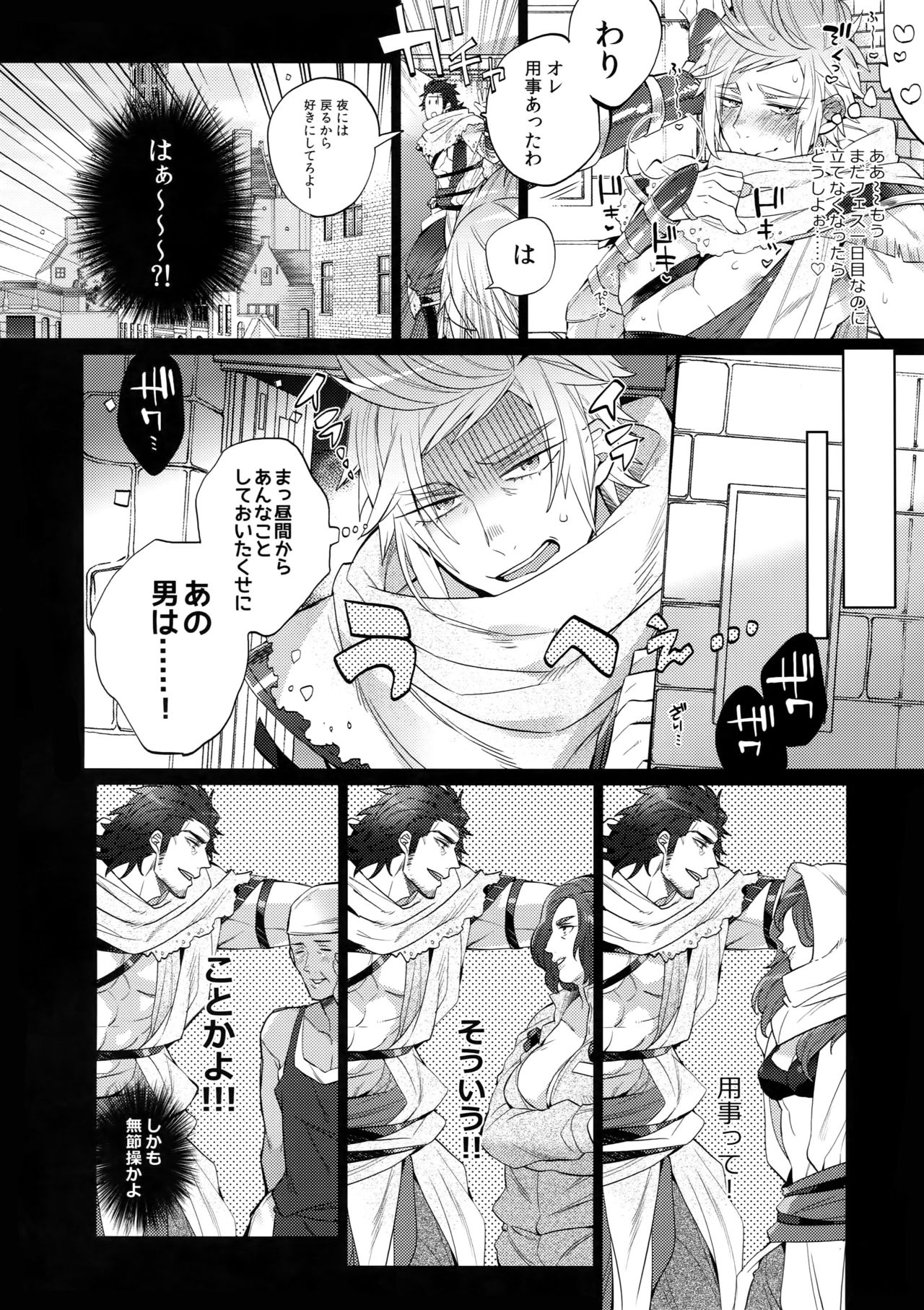 Ore no Tonari no Shibafu wa LOOKIN' GOOD page 5 full