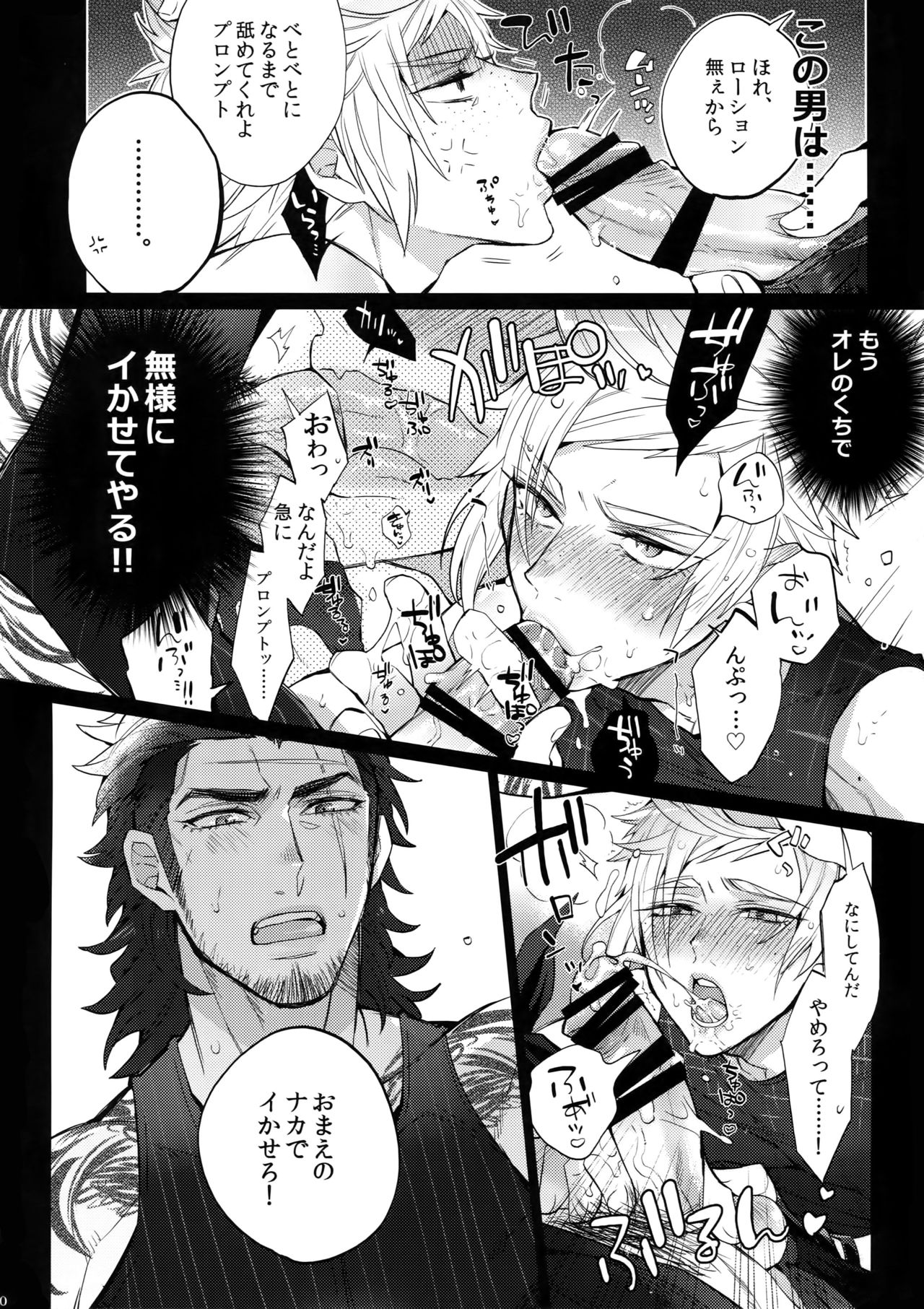 Ore no Tonari no Shibafu wa LOOKIN' GOOD page 9 full