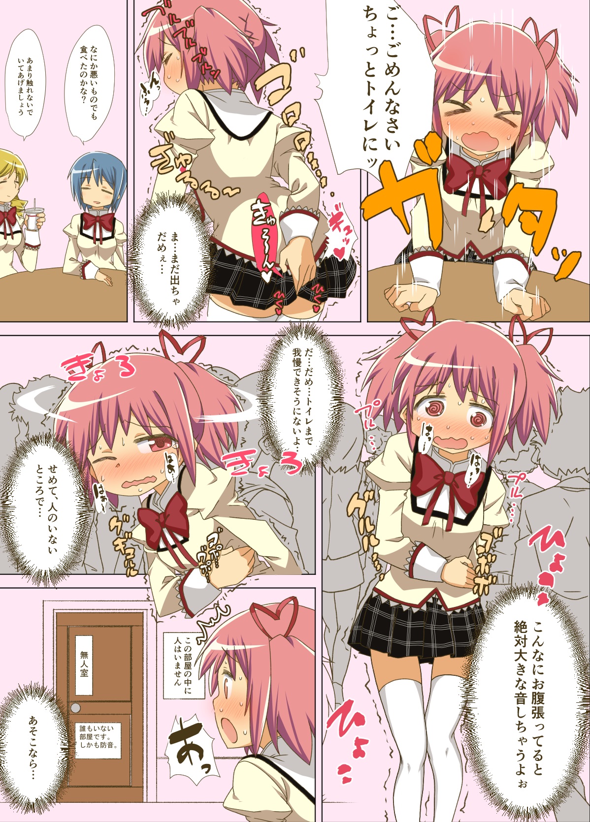 MadoHomu Gas Nuki Manga page 3 full