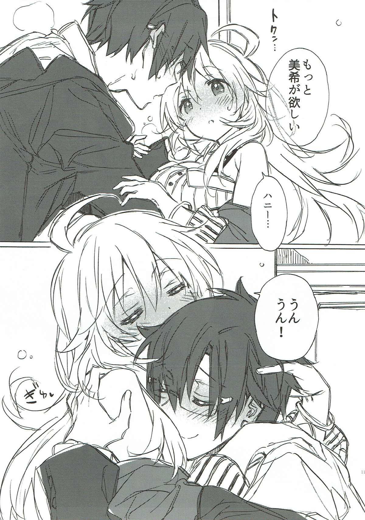 Kawaigatte, Kawaigararete page 10 full