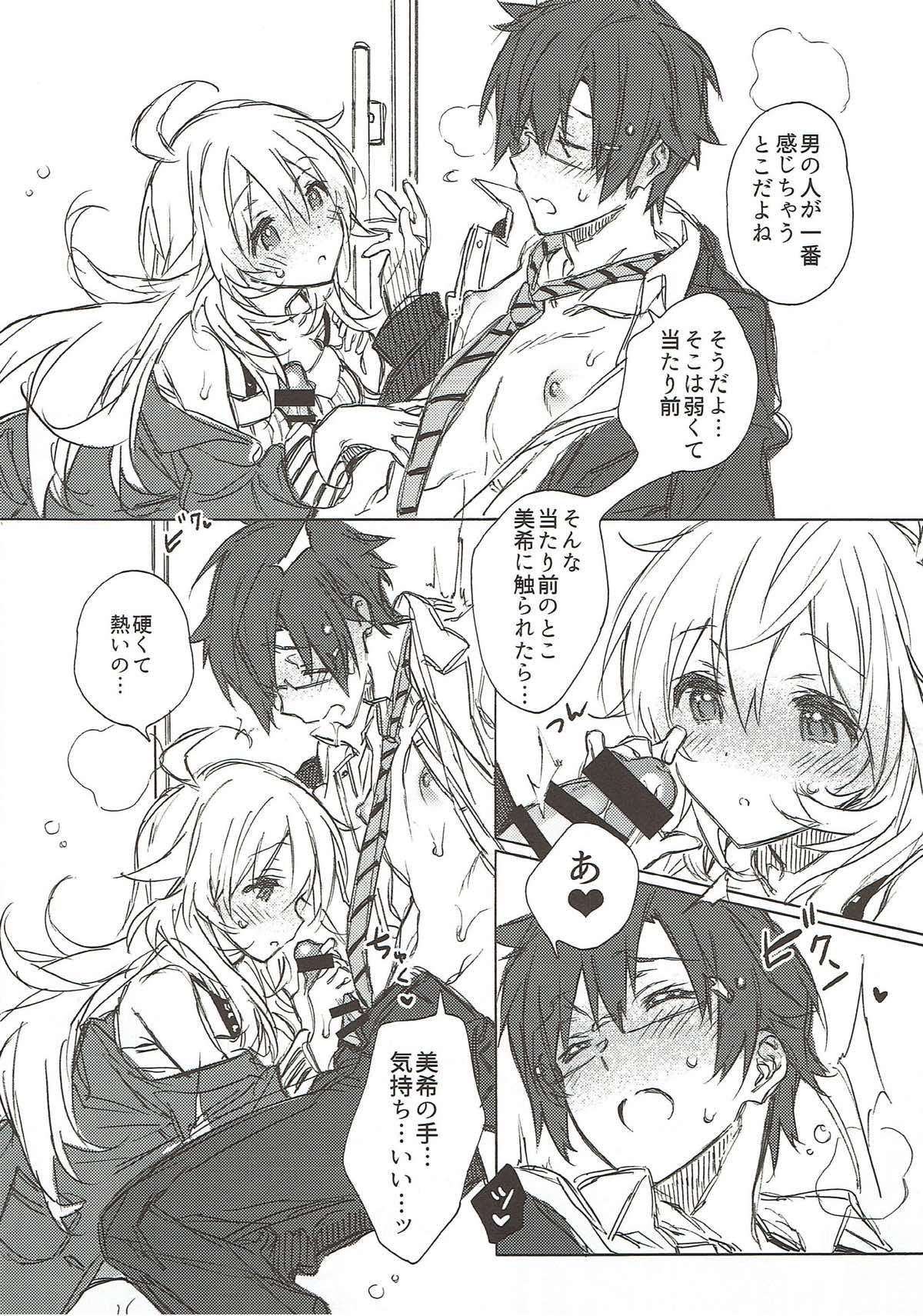 Kawaigatte, Kawaigararete page 7 full