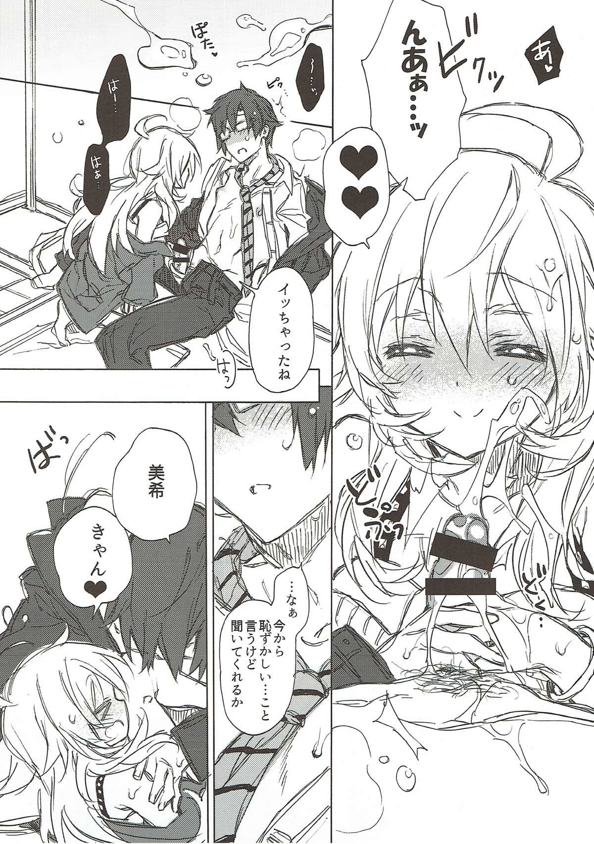 Kawaigatte, Kawaigararete page 9 full