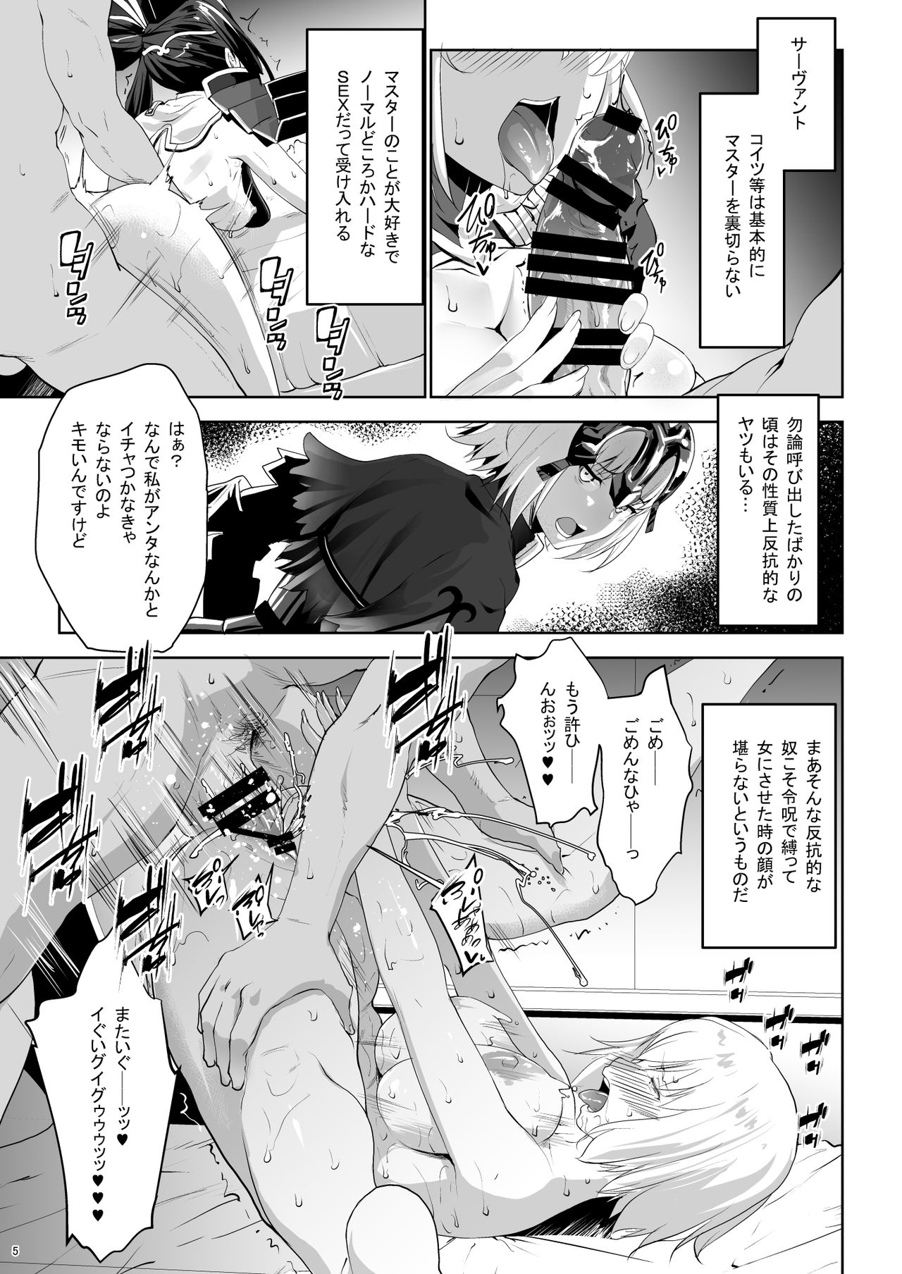 Sapohame Jeanne page 5 full
