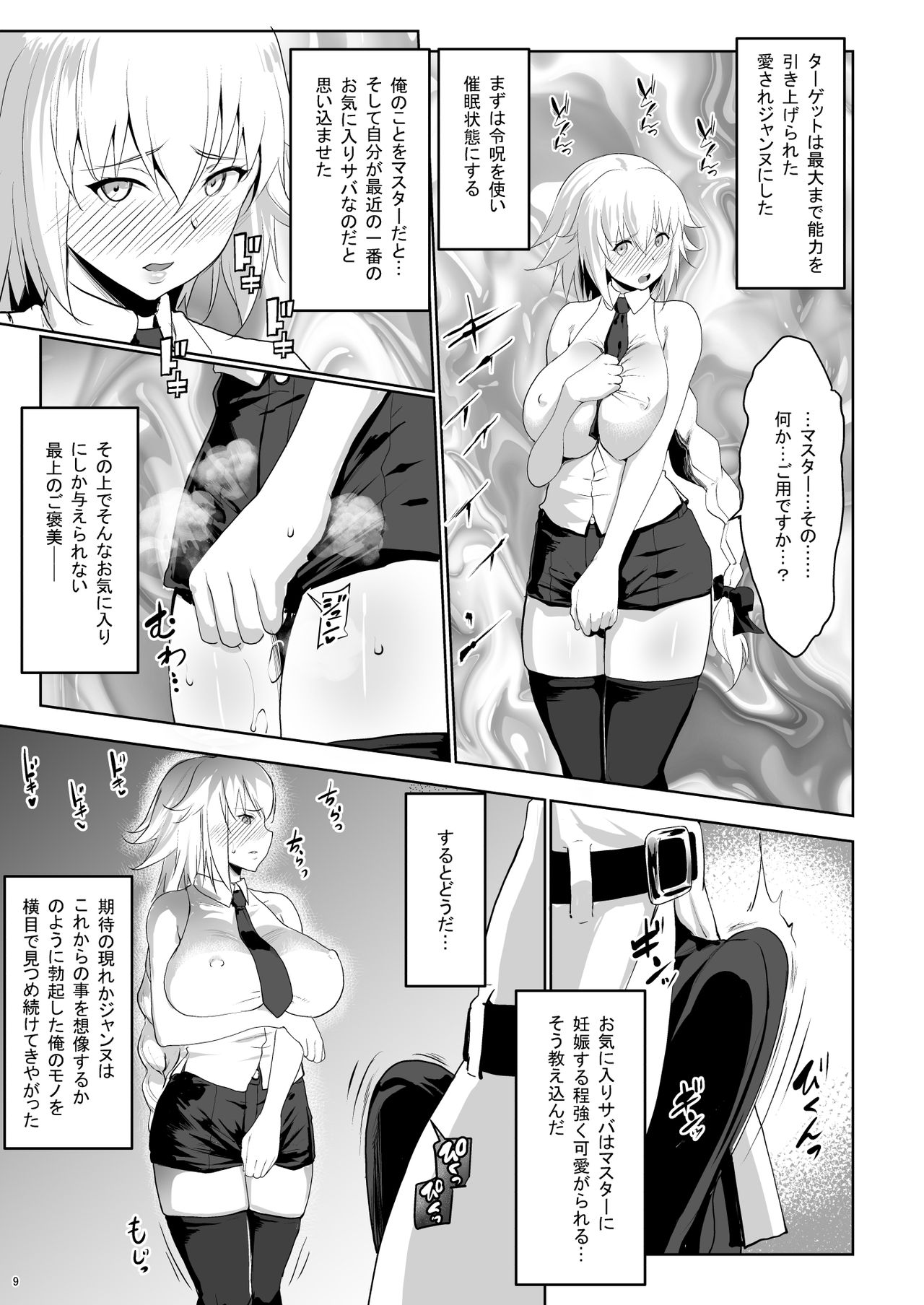 Sapohame Jeanne page 9 full