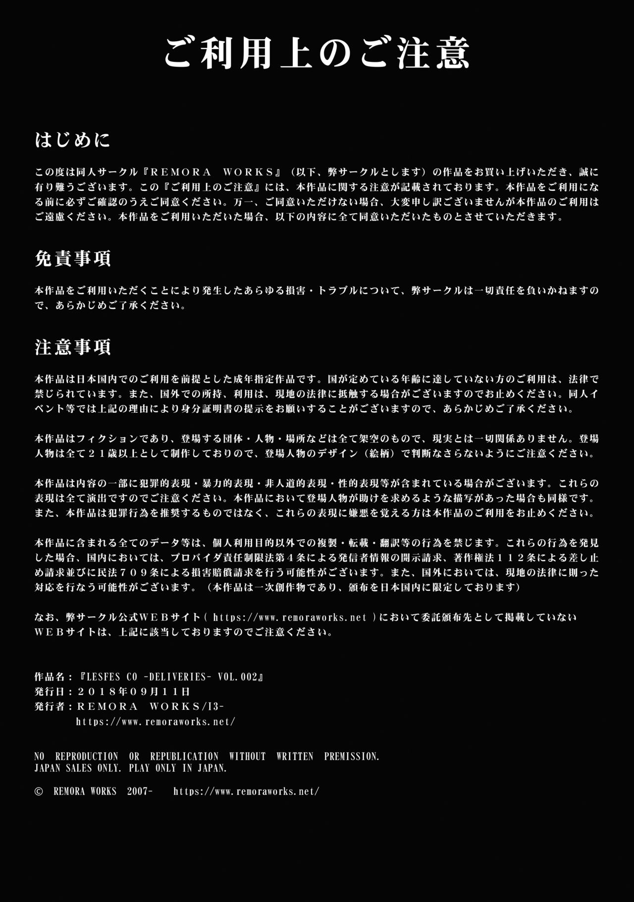 LesFes CO -Deliveries- Vol. 002 page 2 full