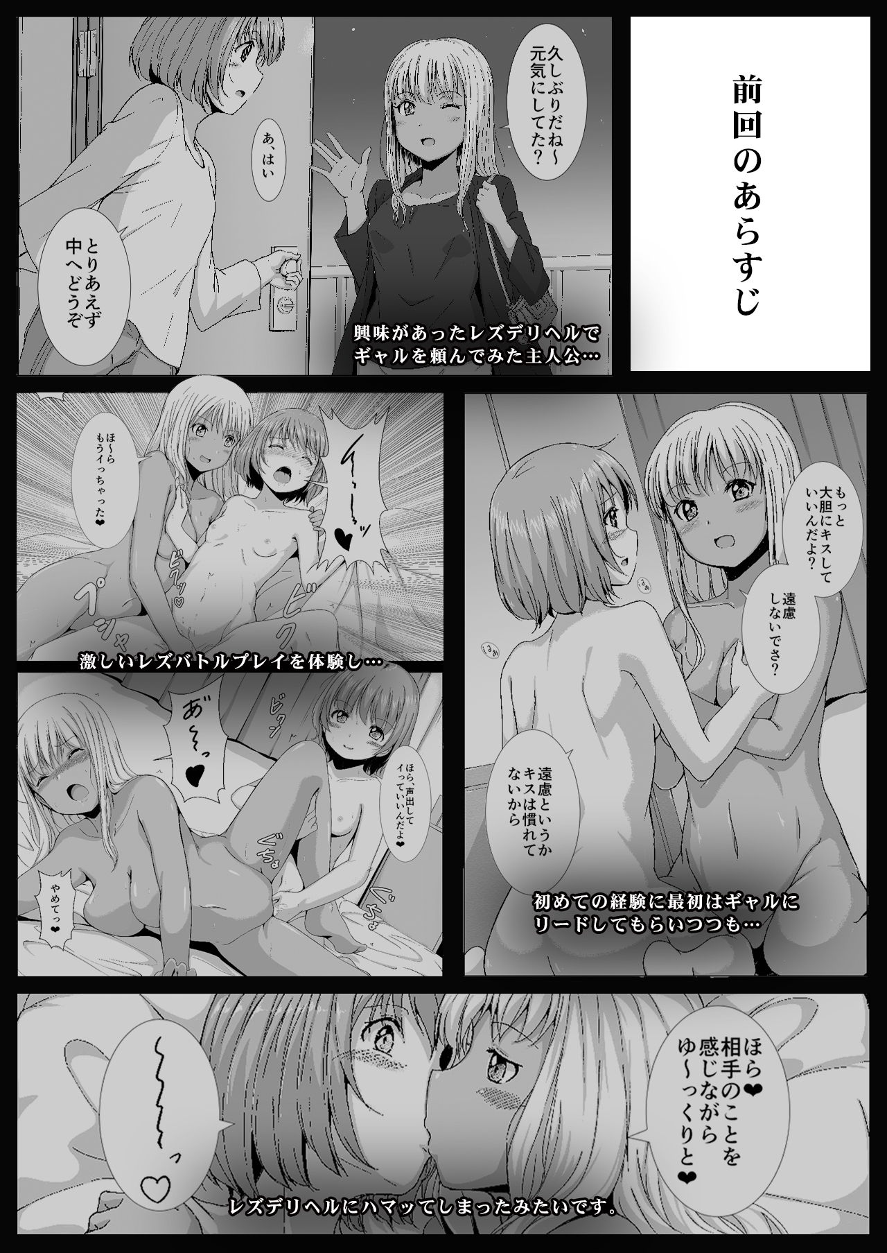 LesFes CO -Deliveries- Vol. 002 page 4 full