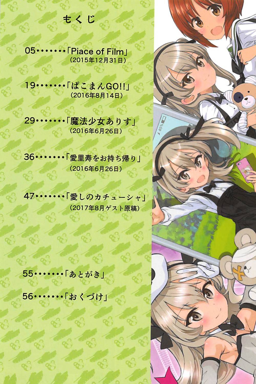 Alice Scramble page 3 full