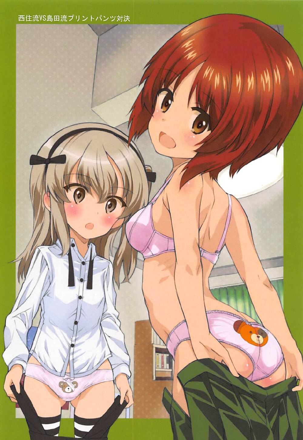 Alice Scramble page 7 full