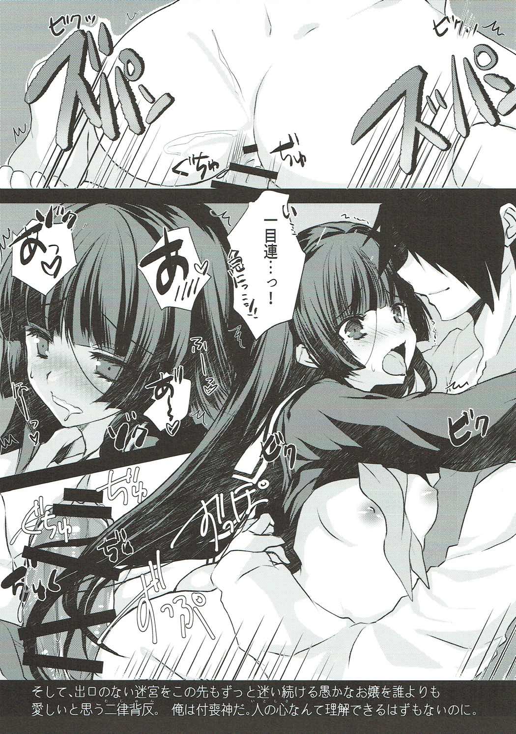 Koi Shigure page 10 full