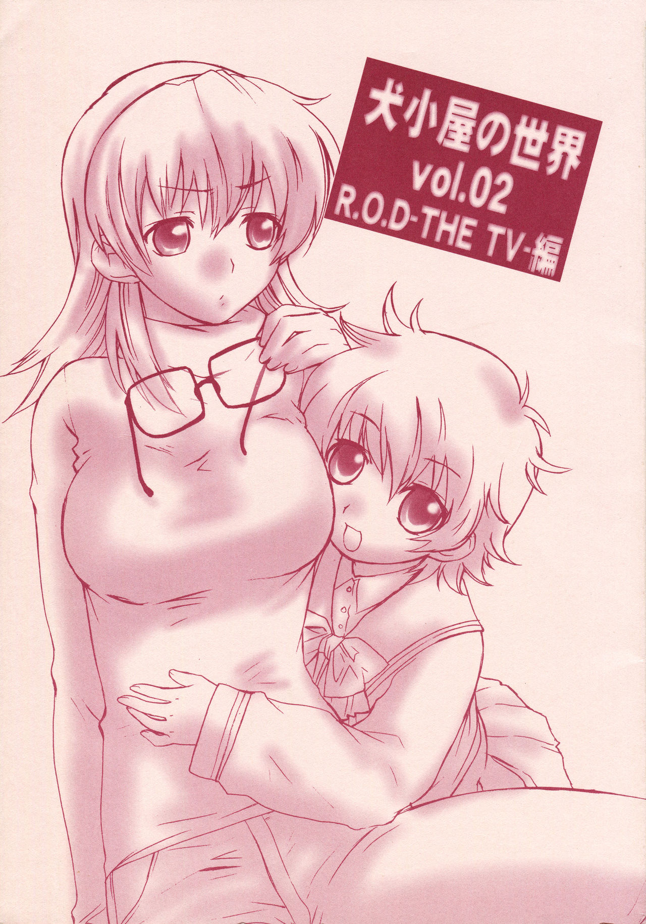 Inugoya no Sekai vol.02 page 1 full