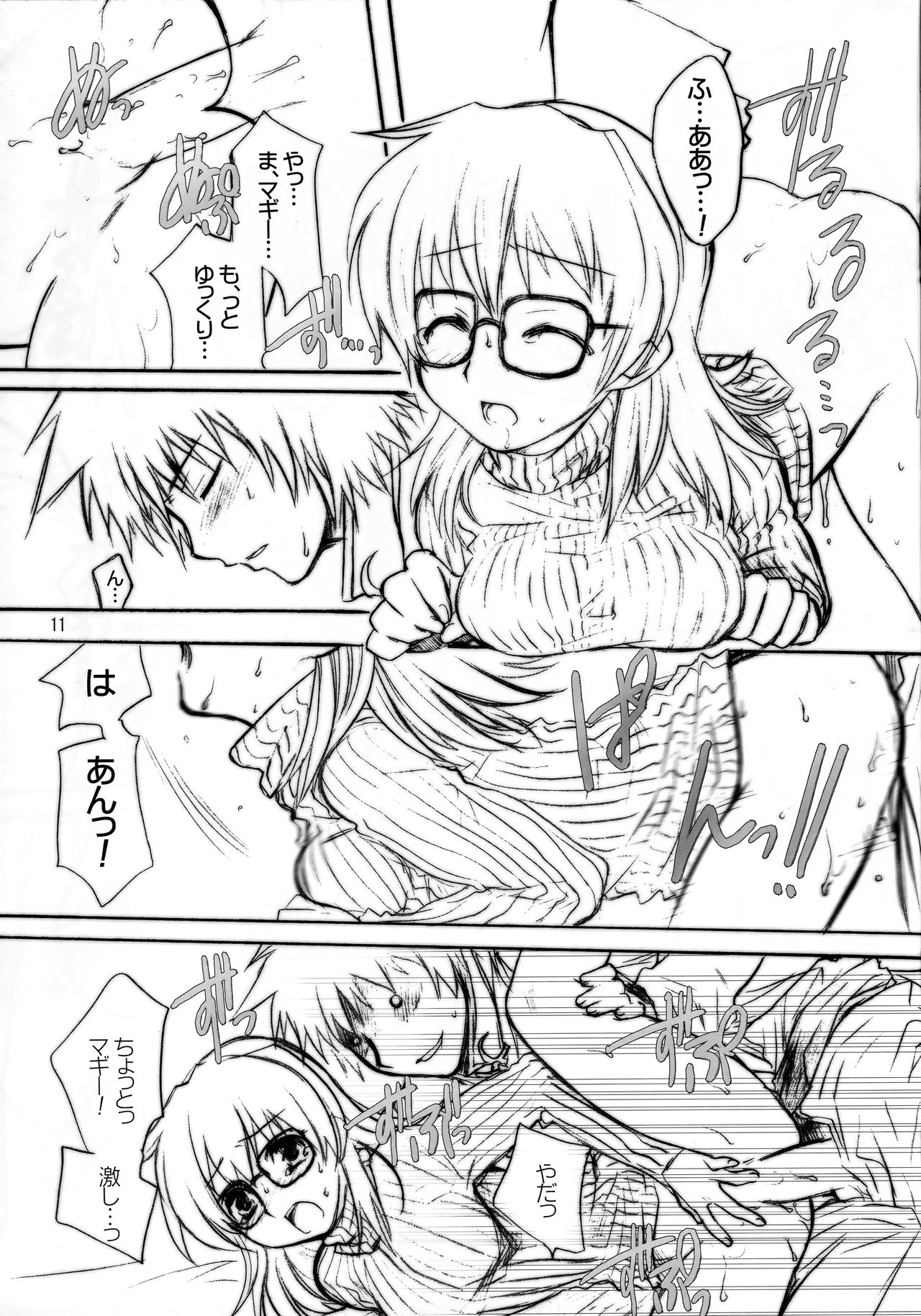 Inugoya no Sekai vol.02 page 10 full