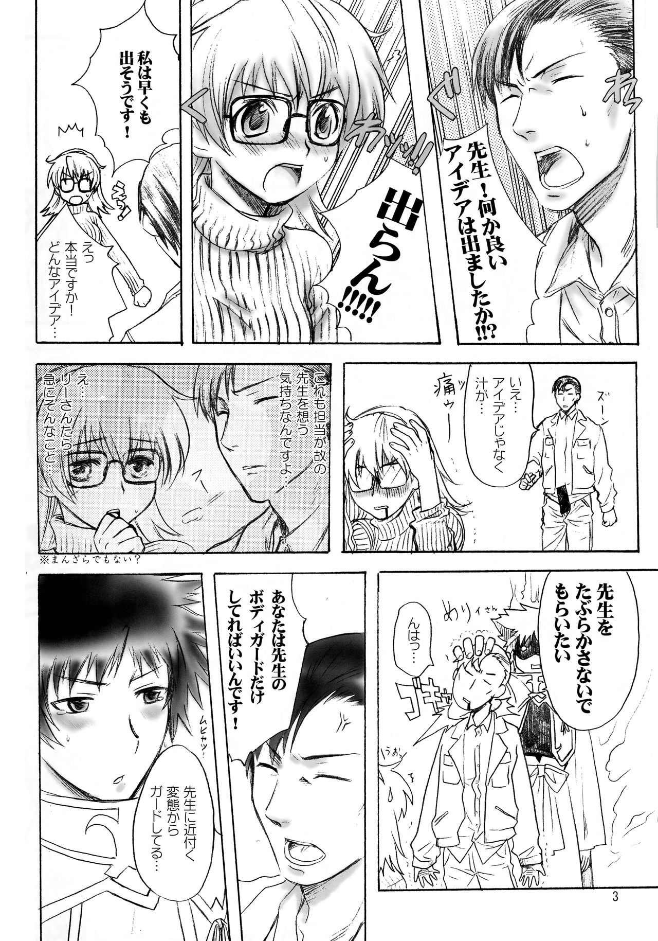 Inugoya no Sekai vol.02 page 2 full