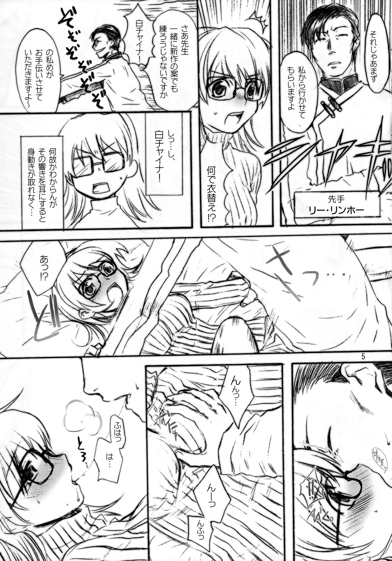 Inugoya no Sekai vol.02 page 4 full