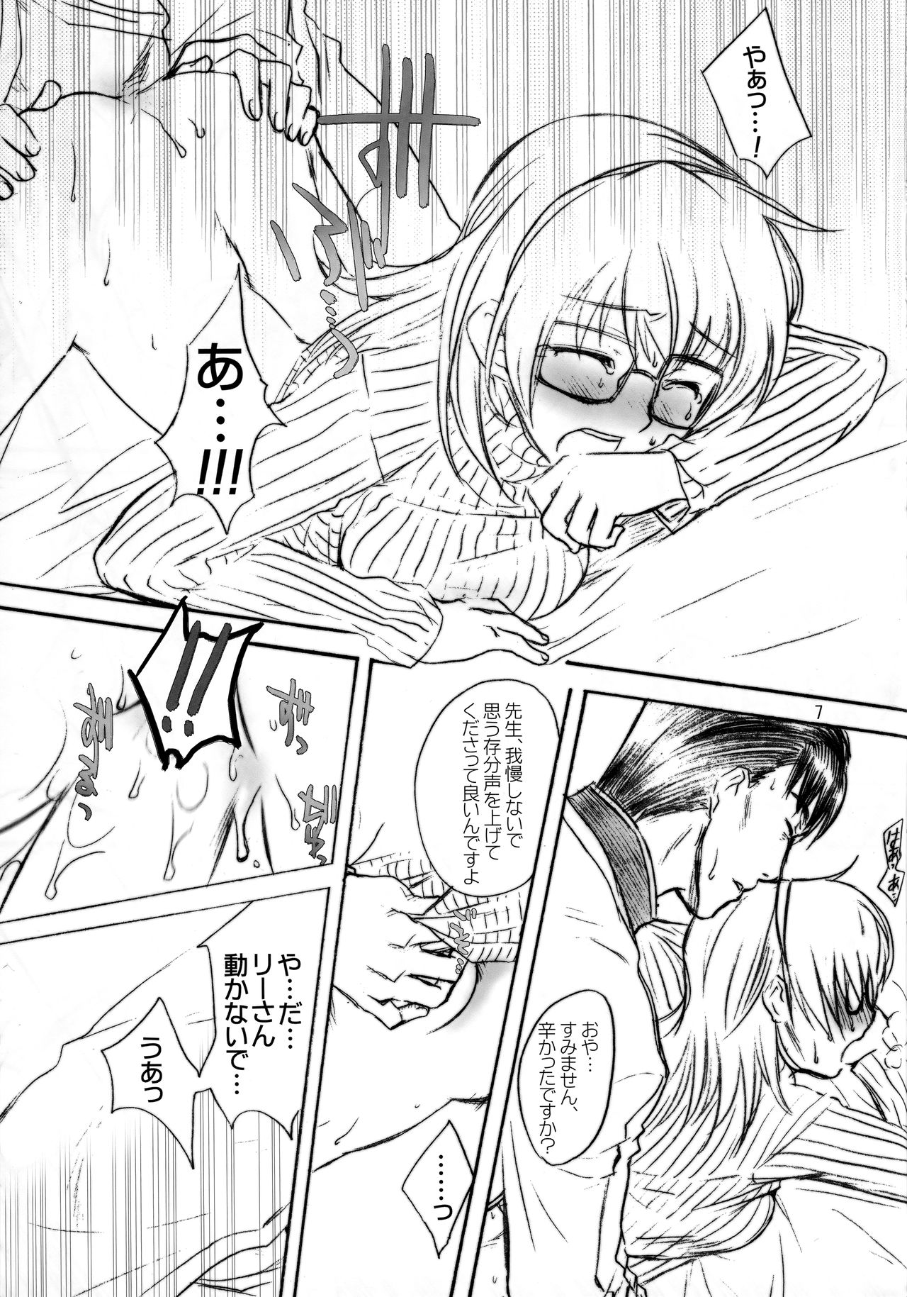 Inugoya no Sekai vol.02 page 6 full