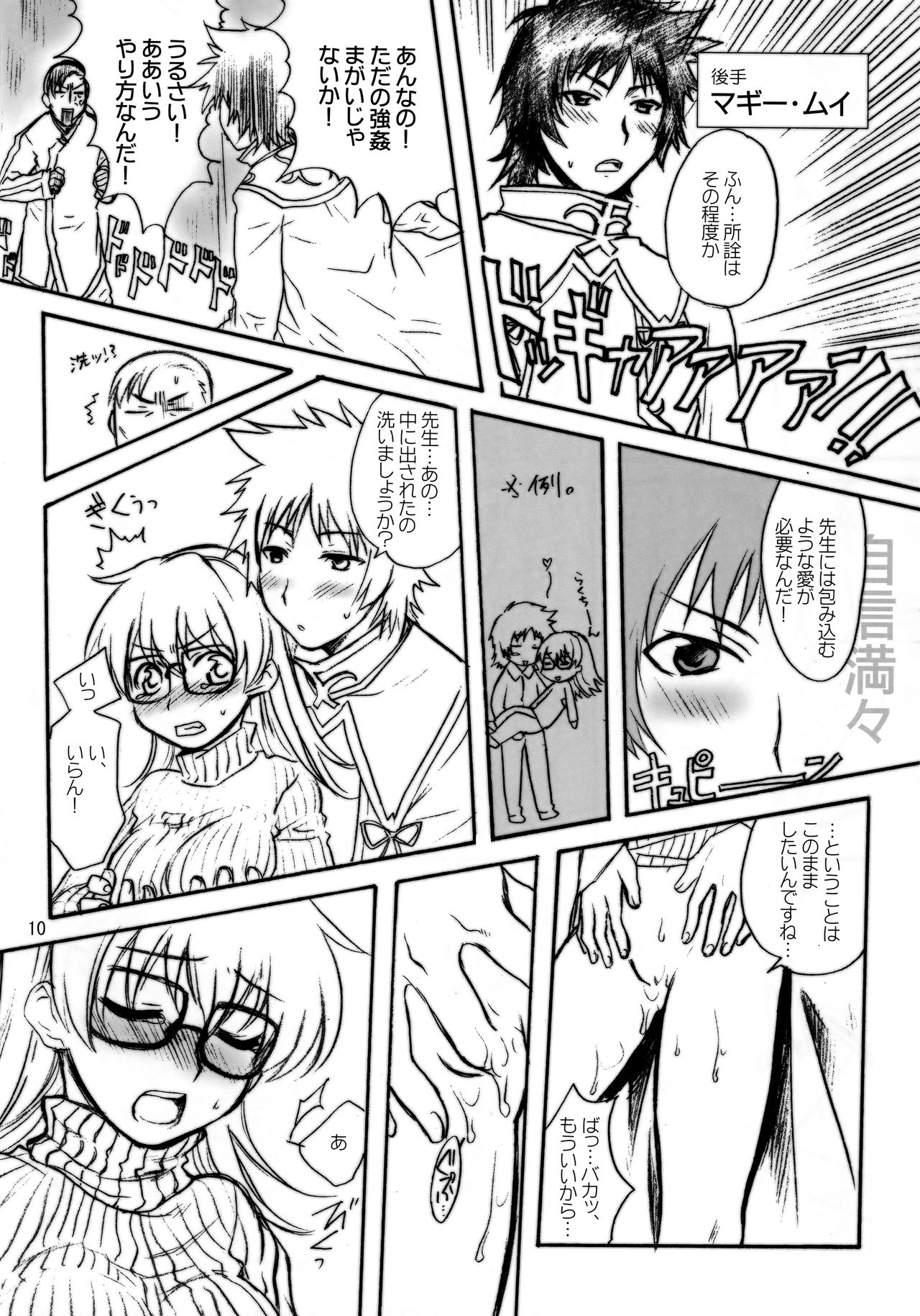Inugoya no Sekai vol.02 page 9 full