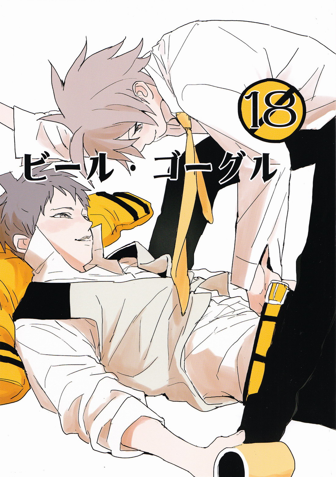 Beer Goggles page 1 full