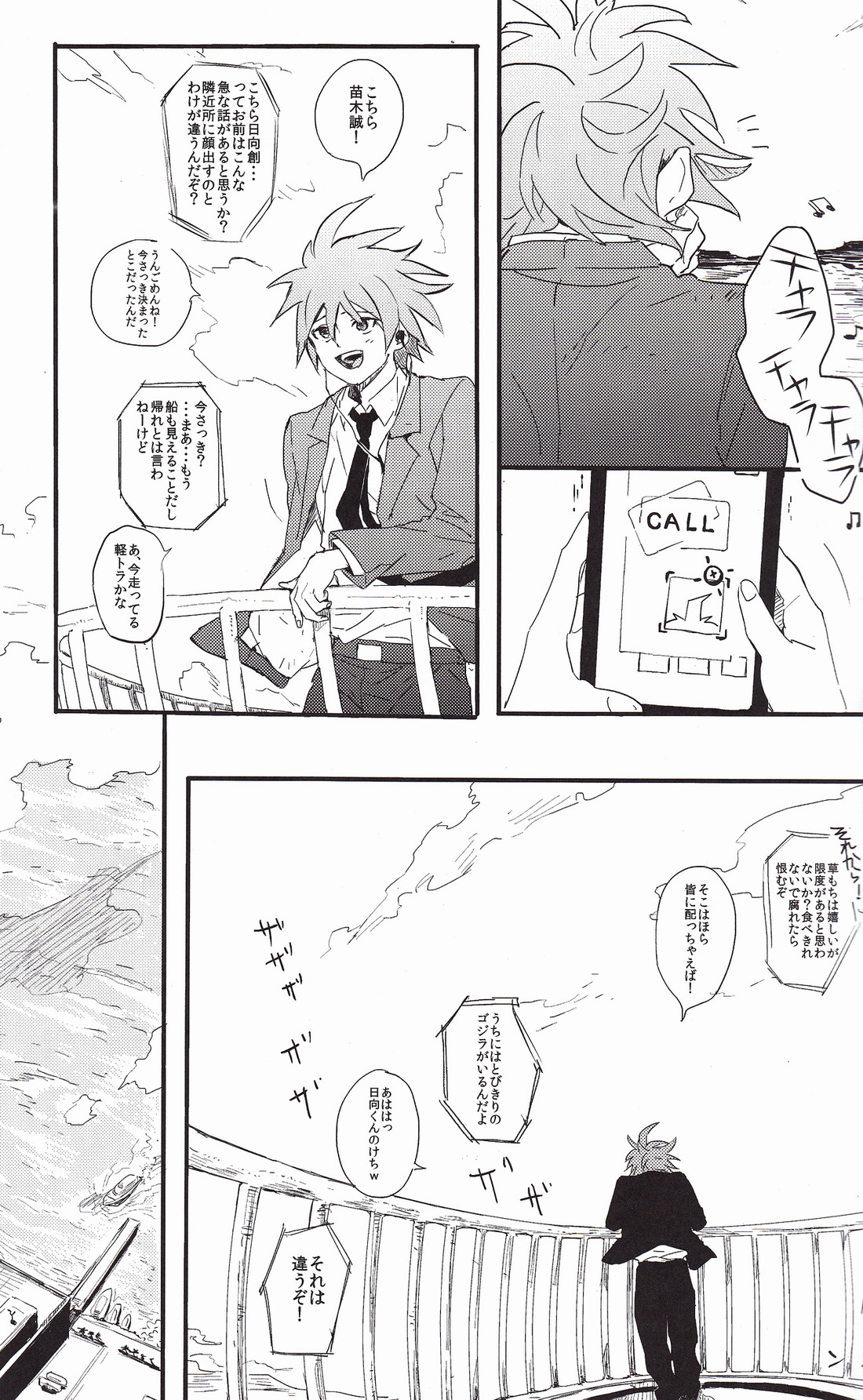 Beer Goggles page 5 full