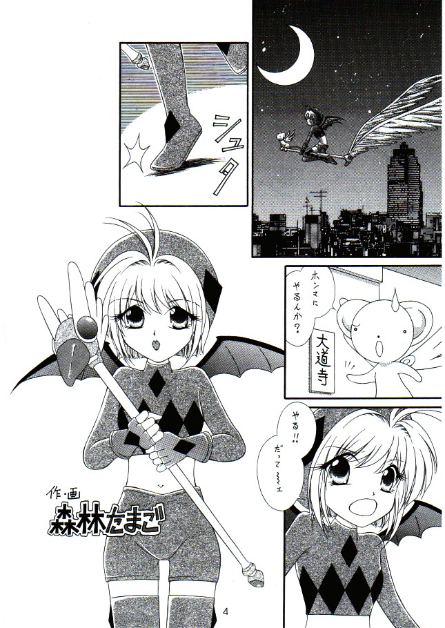 Sakura no Nyoronyoro page 3 full